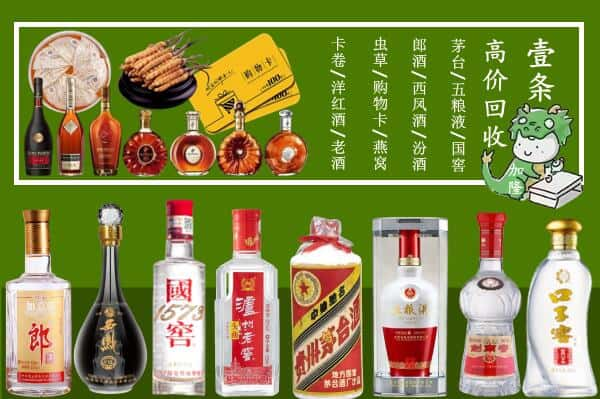 海东市乐都回收名酒哪家好