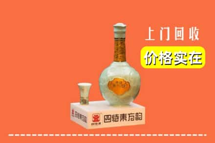 海东市乐都回收四特酒