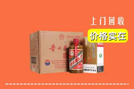 海东市乐都回收精品茅台酒