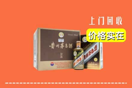 海东市乐都回收彩釉茅台酒