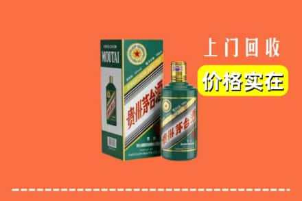 海东市乐都回收纪念茅台酒